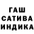 ГАШ гашик Fox Rf