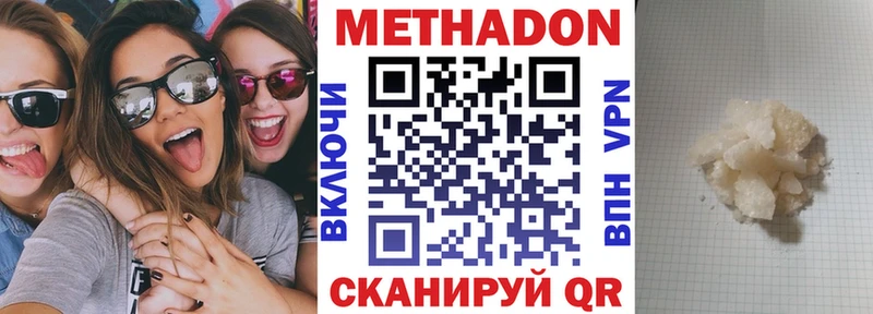 что такое наркотик  Красный Холм  МЕТАДОН мёд 