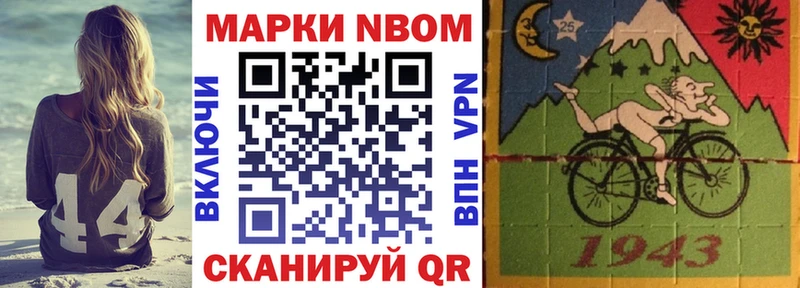 Марки 25I-NBOMe 1,5мг  Красный Холм 